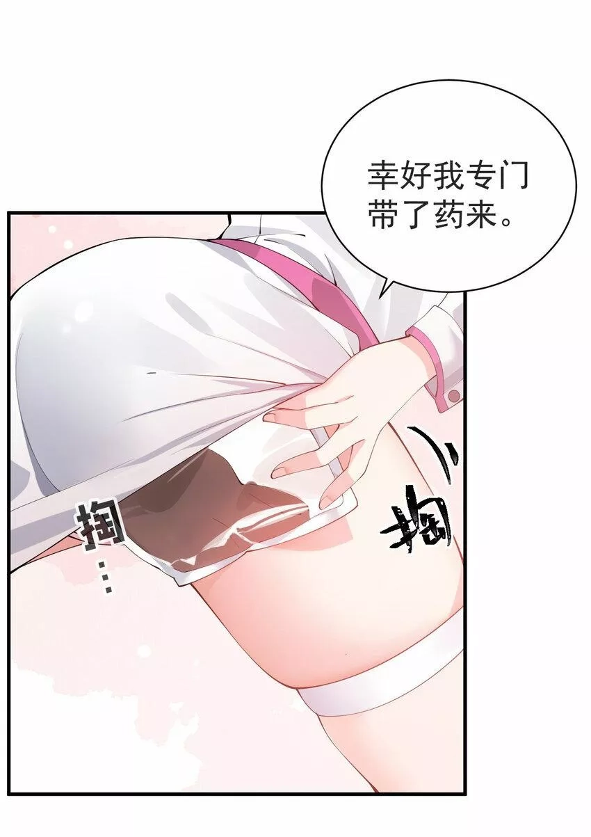 明明只是打游戏，请不要把我卷入病娇学姐和傲娇女友的恋爱修罗场,番外 来~张嘴吃药,第7张